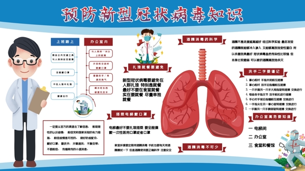 新型冠狀病毒肺炎