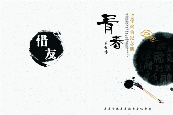 中國風圖片