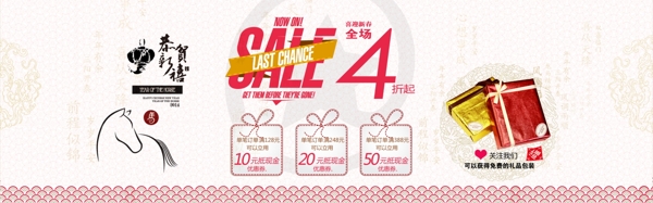 新年banner圖片