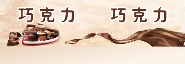 巧克力圖片
