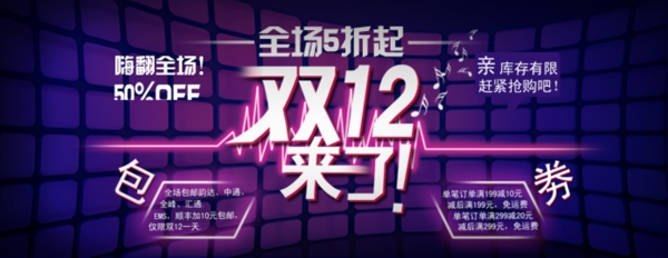 淘寶促銷(xiāo)海報(bào)