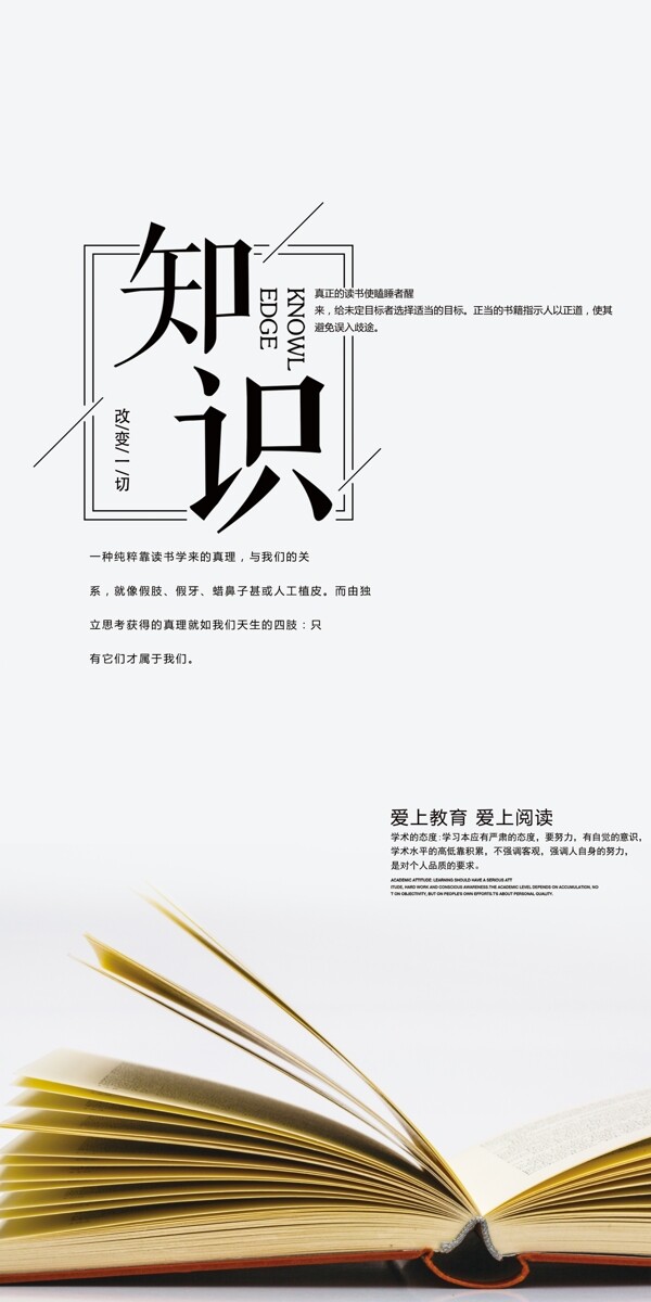 知識