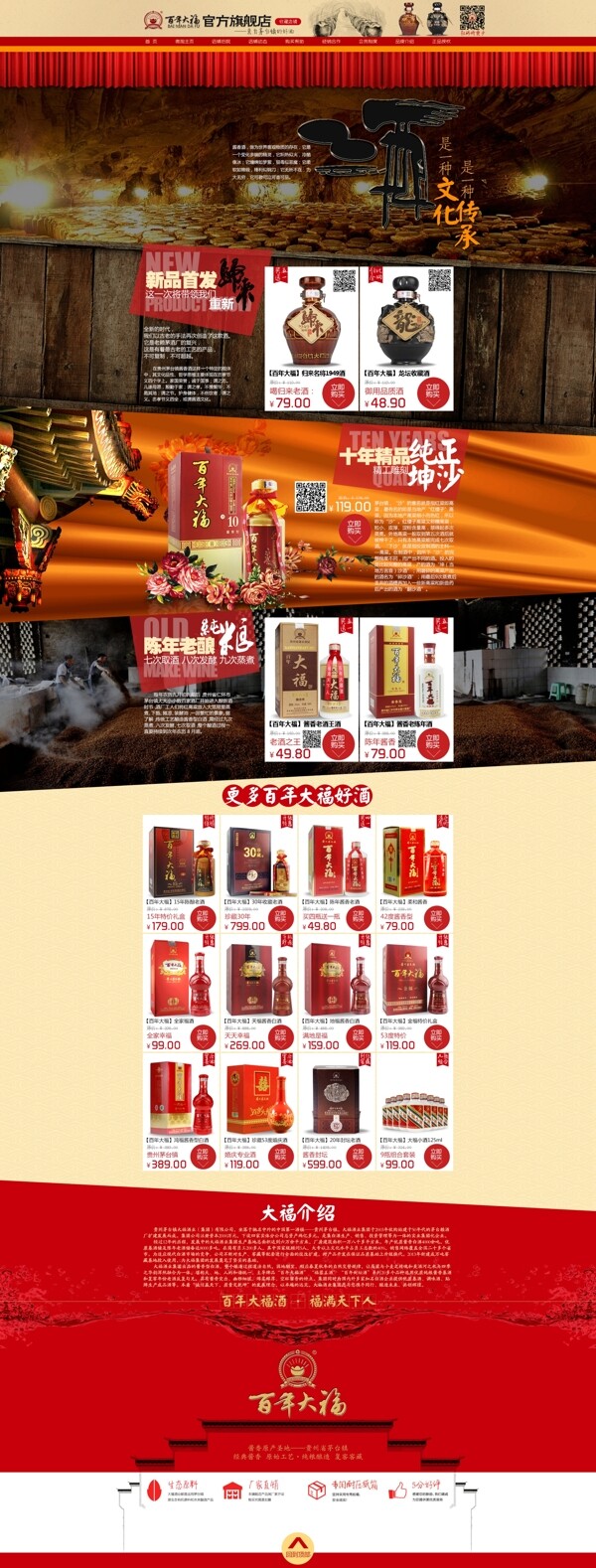 天貓店鋪首頁