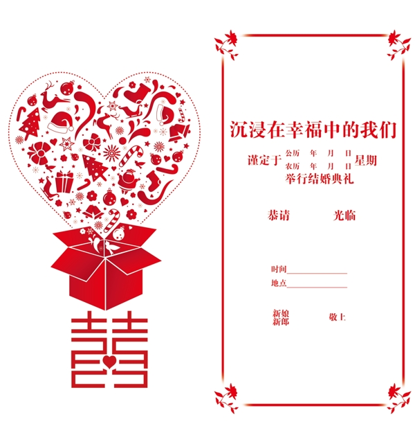 邀請函設(shè)計(jì)