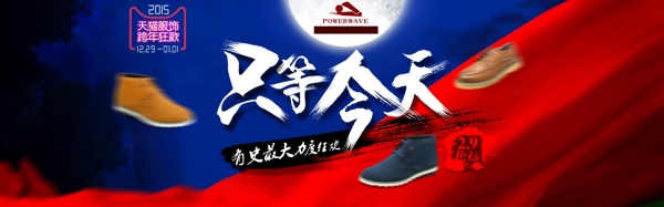 男鞋海報(bào)