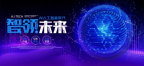 科技背景