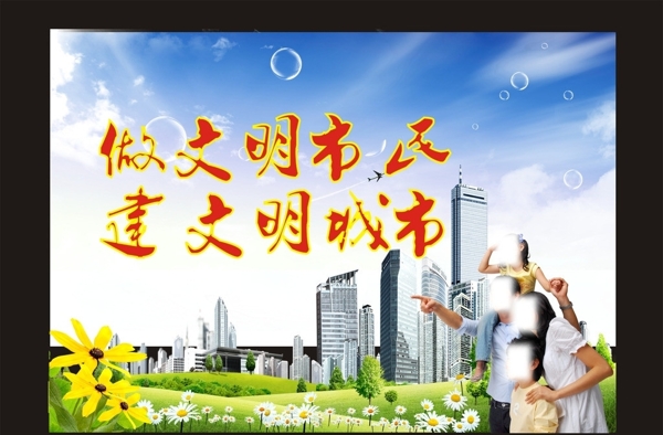 文明城市圖片