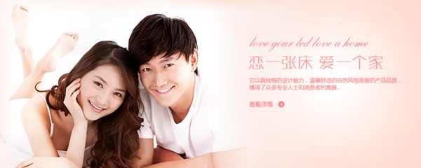 家紡banner
