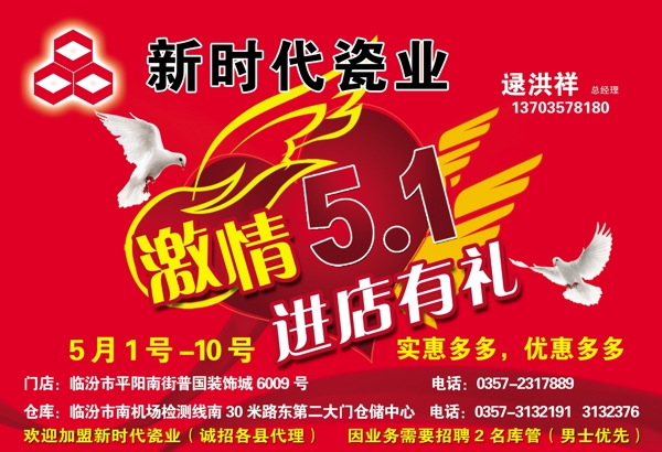 新時(shí)代瓷業(yè)圖片