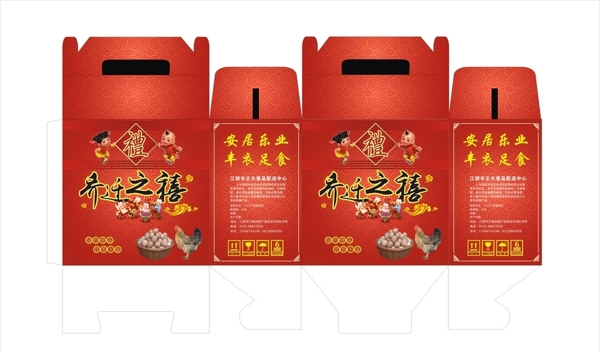 雞蛋禮盒包裝