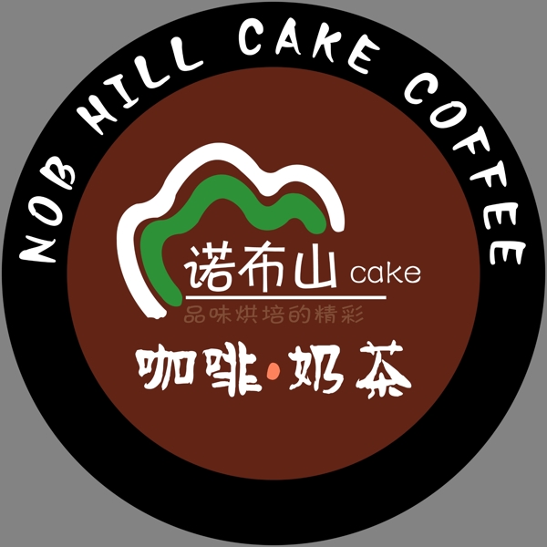 諾布山咖啡奶茶燈箱圖片