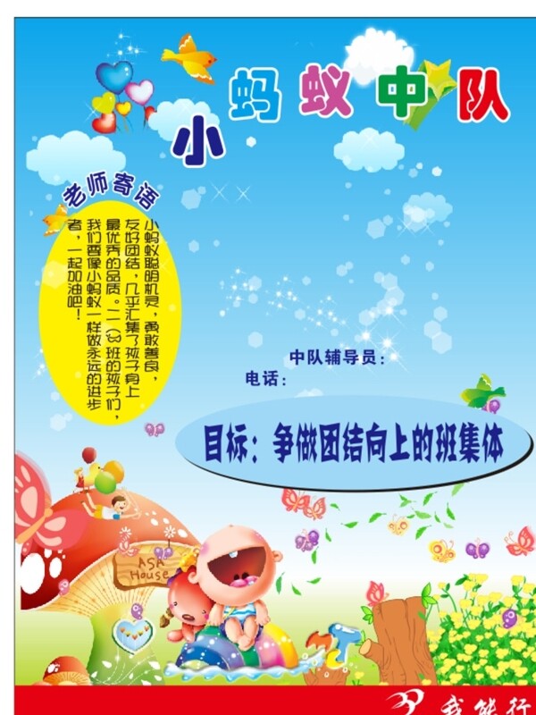 校園文化