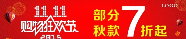 雙11海報