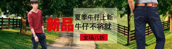 男裝海報