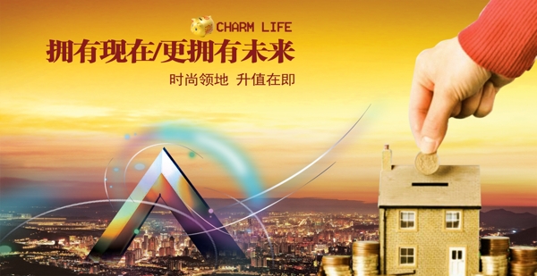 地产广告图片