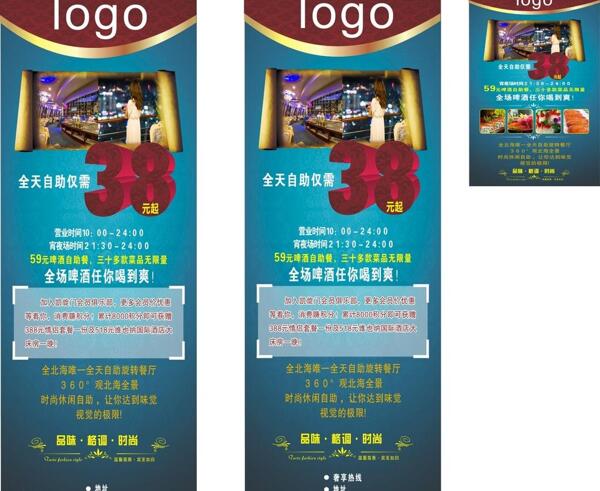 開業(yè)展架圖片