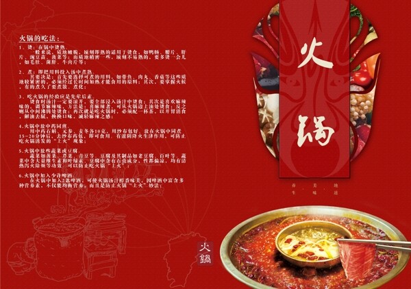 火鍋