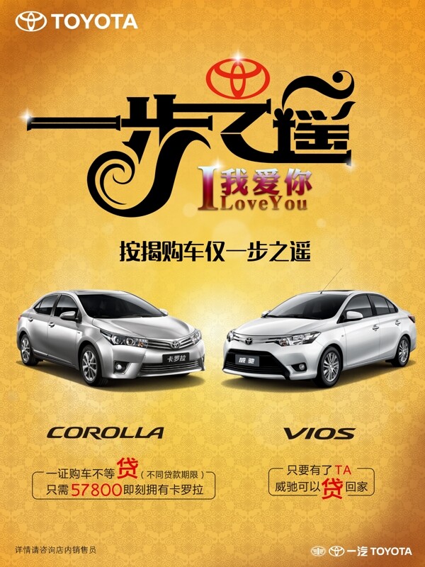 一汽豐田圖片