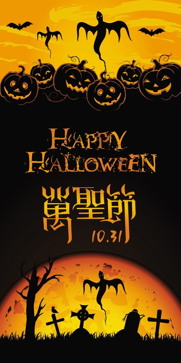 萬圣節(jié)圖片