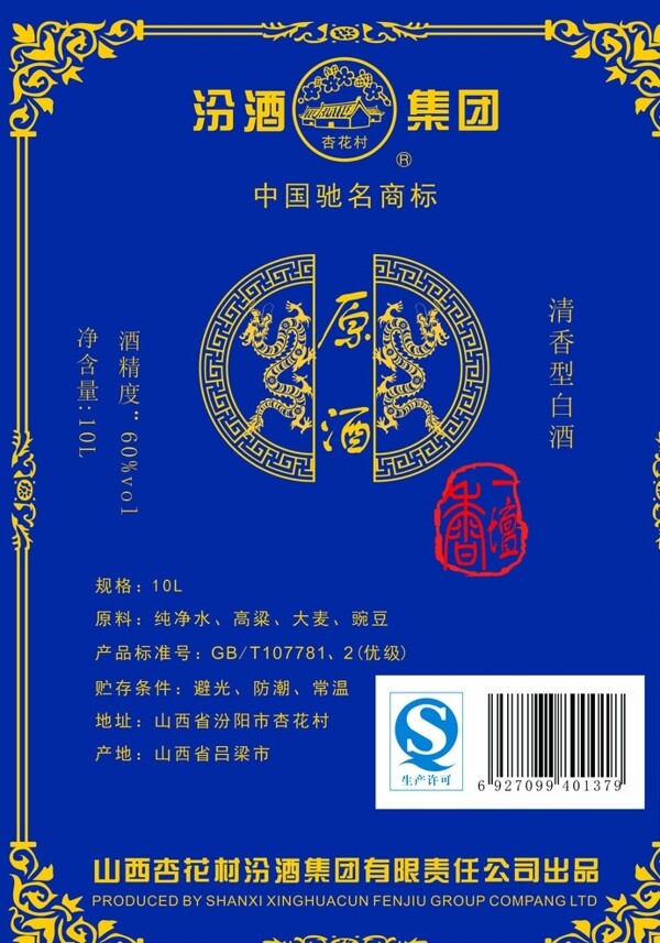 酒牌圖片