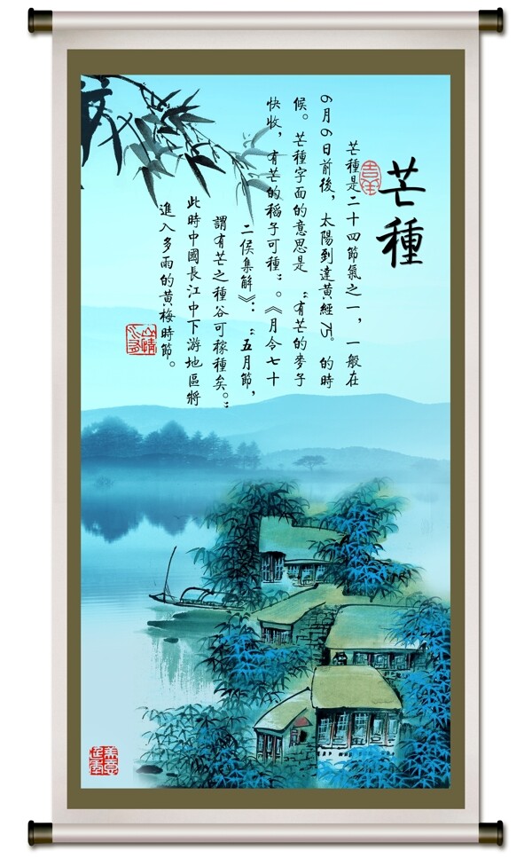 二十四節(jié)氣芒種圖片