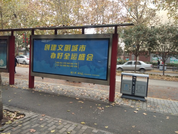 公交站牌广告栏图片