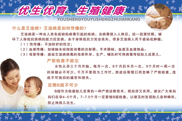 医院展板模板图片