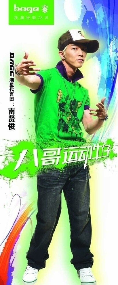中國(guó)八哥運(yùn)動(dòng)牛仔圖片