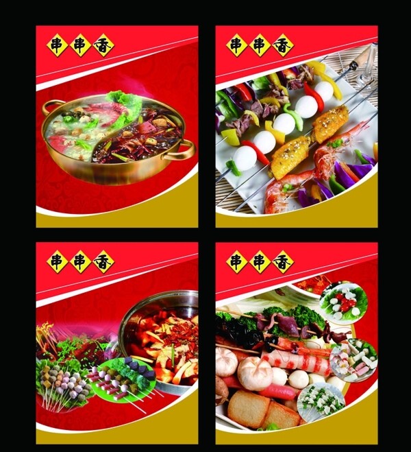 燒烤店宣傳圖片