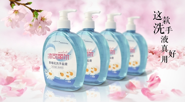 洗手液中国风淘宝广告
