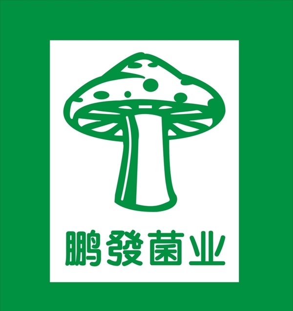 蘑菇標(biāo)志