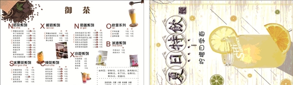 飲品