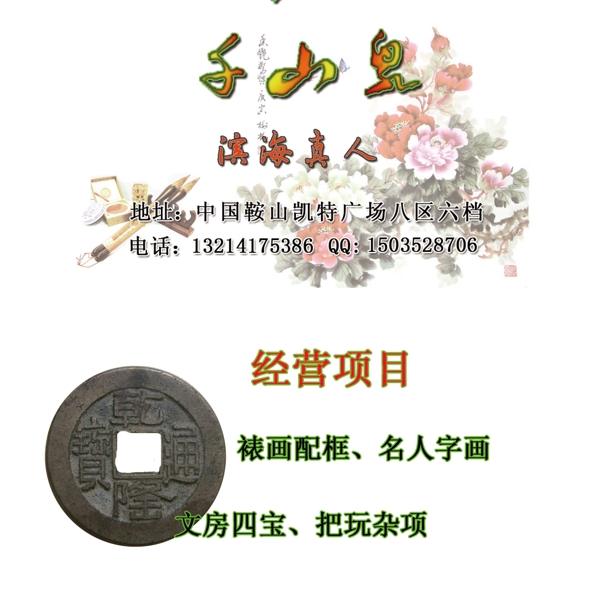 書畫名片圖片