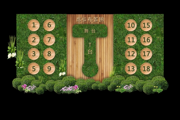 迎賓區(qū)
