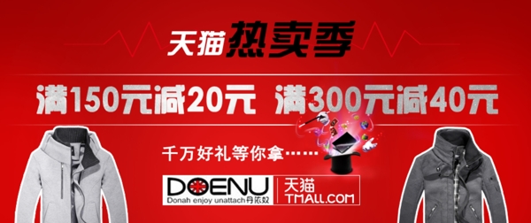淘寶促銷海報圖片