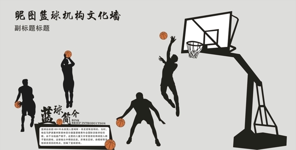 篮球培训文化背景墙