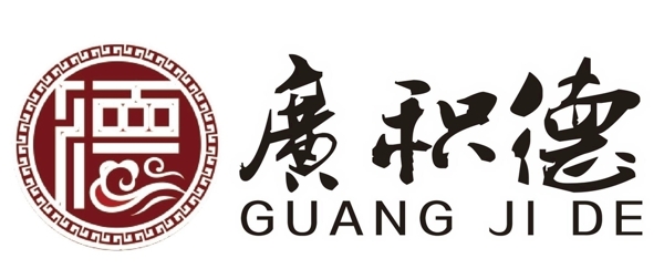 广积德logo标志