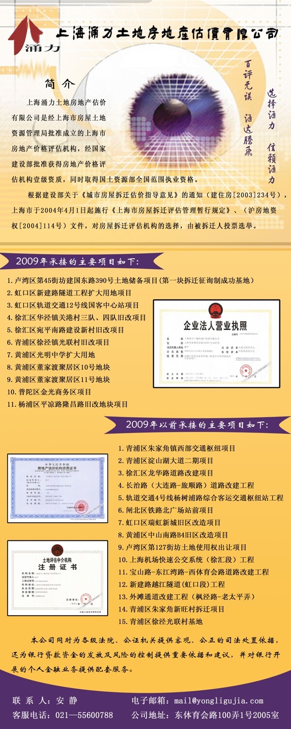 易拉寶圖片
