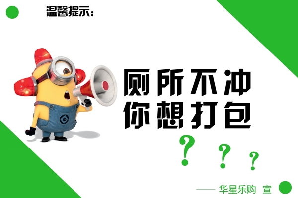 廁所標(biāo)語(yǔ)溫馨提示