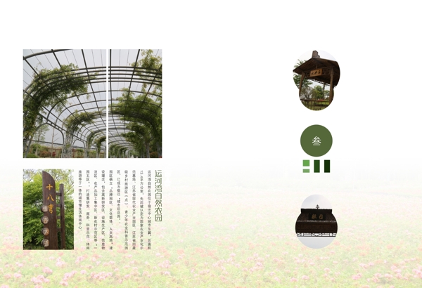 高檔畫(huà)冊(cè)