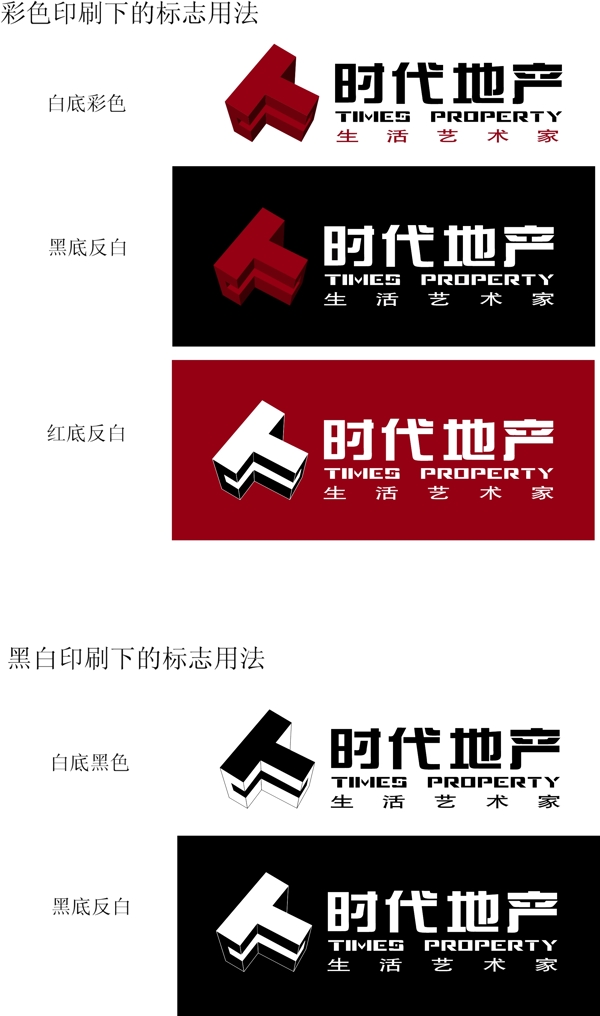時代地產(chǎn)logo圖片