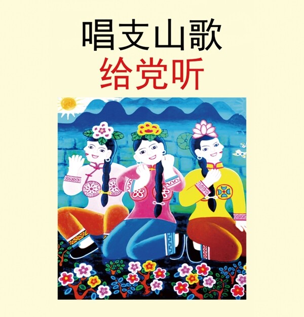 社會主義核心價值觀