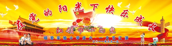 黨建圖片
