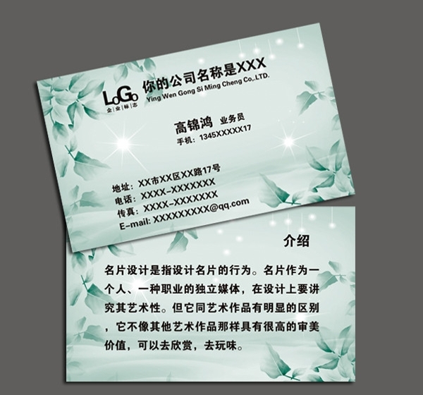 美容名片圖片