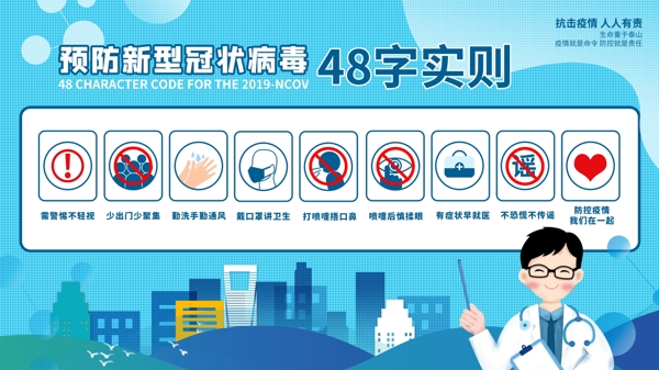 新型冠狀病毒肺炎