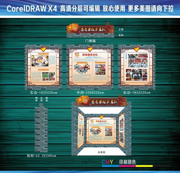 志愿者服务总队图片
