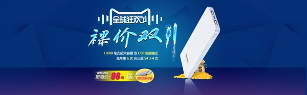 淘寶天貓2015雙11全球狂歡