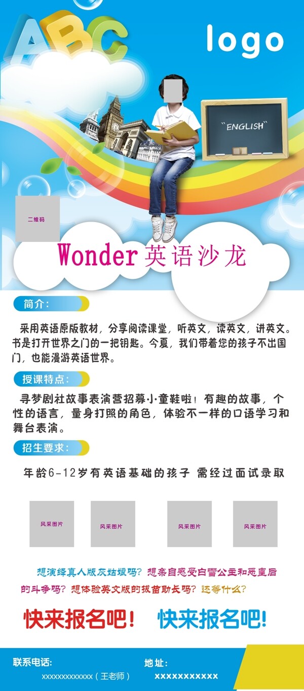 兒童教育展架