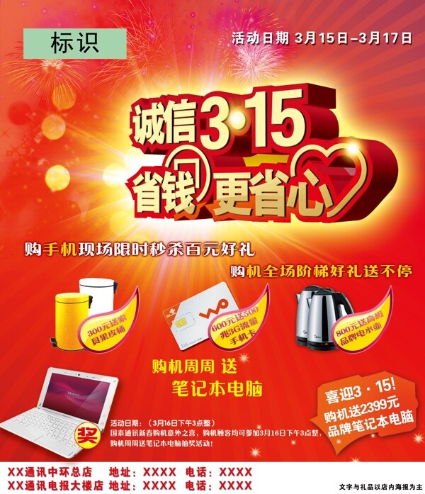 315廣告
