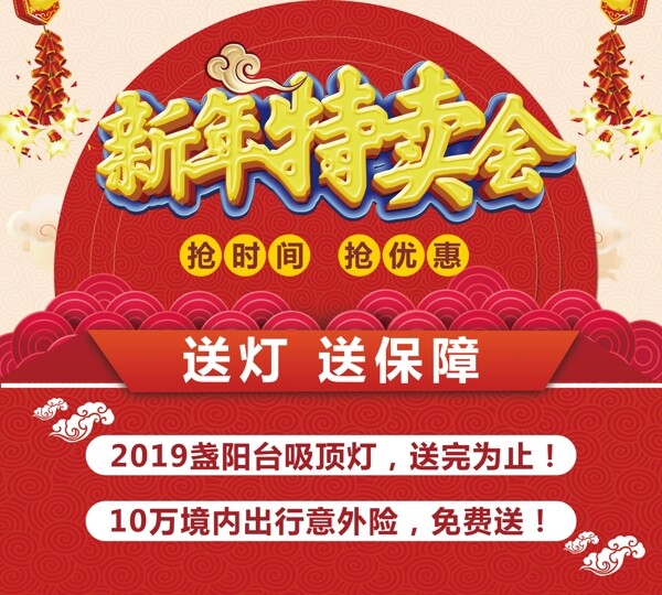 新年